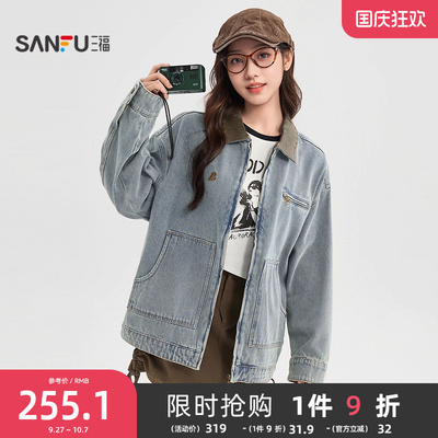 三福牛仔外套女2025新款秋季时尚皮质翻领宽松夹克上衣女装504790