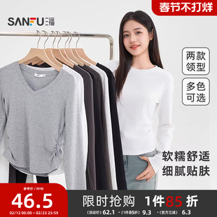 三福打底衫女2026新款春季简约纯色收腰V领修身休闲长袖上衣女装