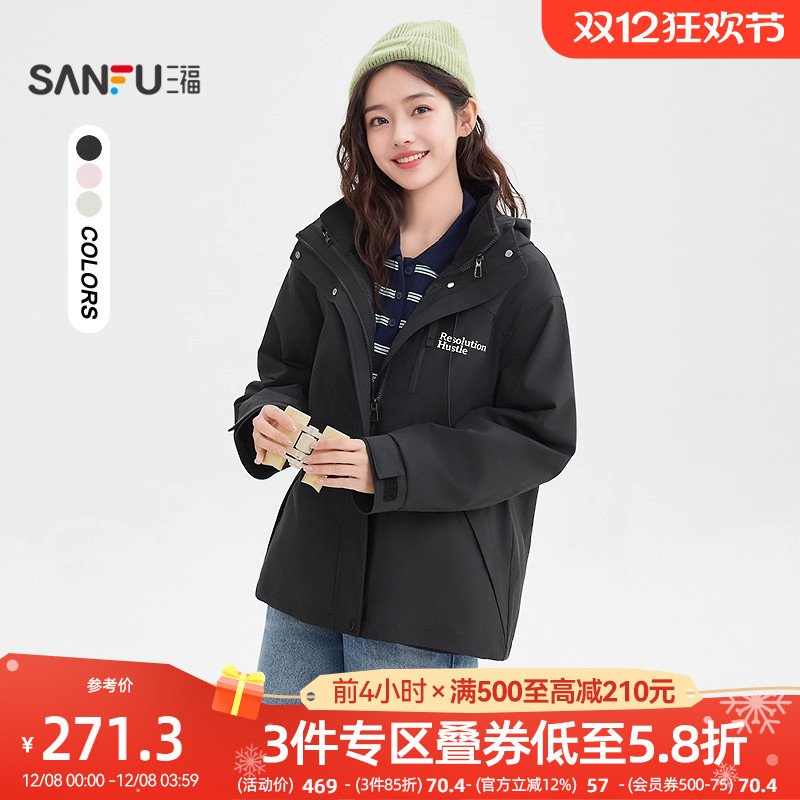 三福加厚外套2025新款冬季摇粒绒可拆内胆三合一冲锋衣女装506286