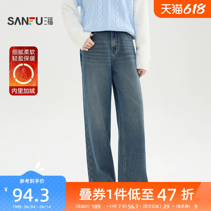 三福加绒牛仔裤2025新款冬季时尚蓝色宽松直筒阔腿裤子女装514993
