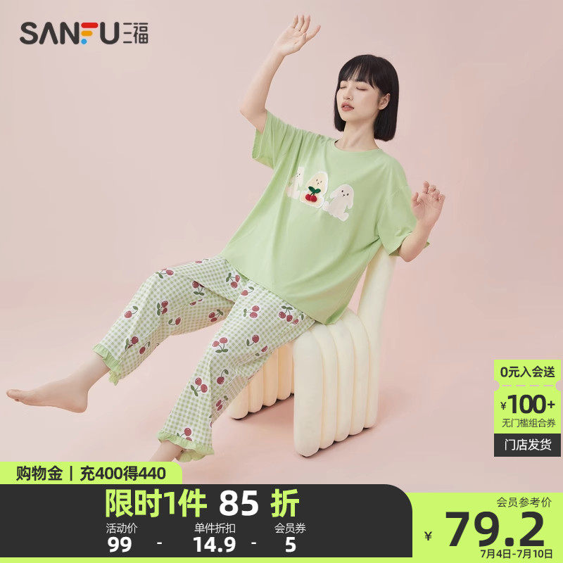 三福女夏季休闲印花圆领睡衣套装 甜美可爱短袖家居服女466781