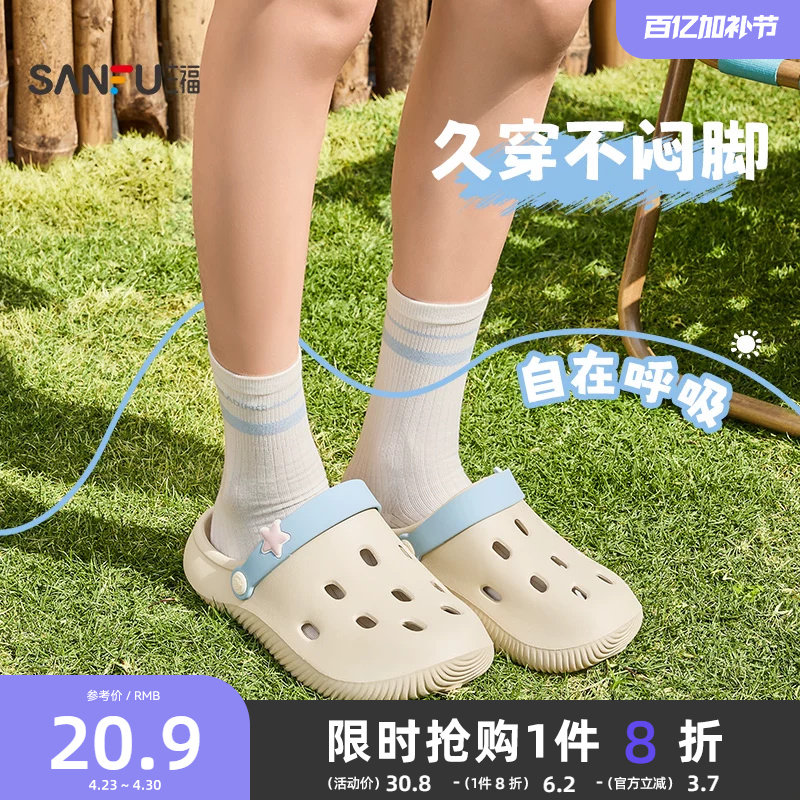 三福洞洞鞋女款2026新款平底厚底凉鞋eva防滑防臭外穿拖鞋男款夏