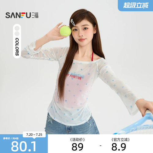 三福长T恤2026夏季自带杯背心撞色吊带罩衫两件套女装527794