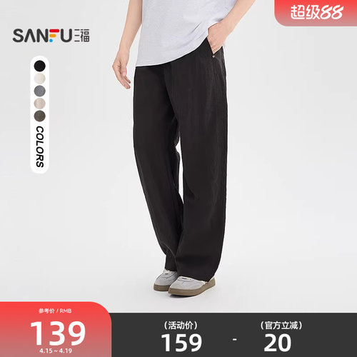 三福2026夏季新款亚麻抖抖裤休闲裤男微弯刀裤抽绳长裤裤子522037