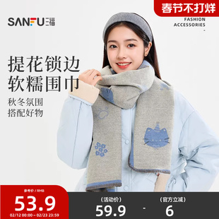 三福提花锁边长巾围巾 潮流优雅造型保暖服饰配饰围脖847251