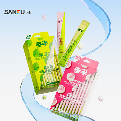 三福 参半益生菌便携条状漱口水20条 521782