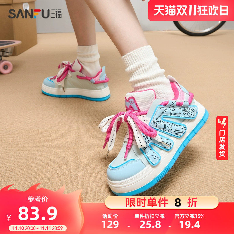 三福低帮板鞋女2023秋季辣妹Y2K双鞋绳厚底增高百搭休闲鞋823611使用感如何?