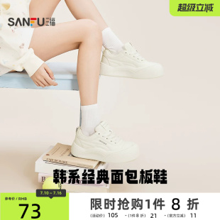 三福女板鞋春季休闲百搭小白鞋厚底显高大头饼干鞋时尚女鞋852173