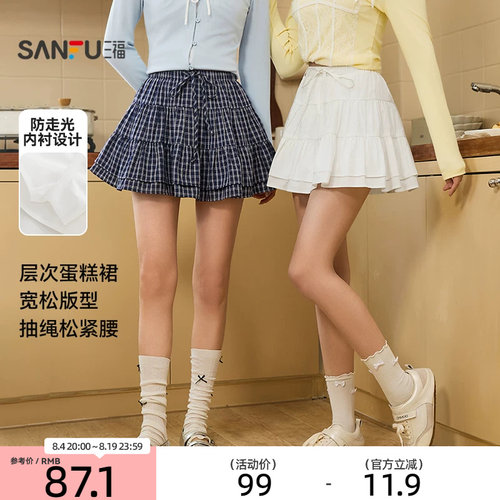 三福白色短裙2026新款春季蛋糕裙摆甜美半身裙子女装515820