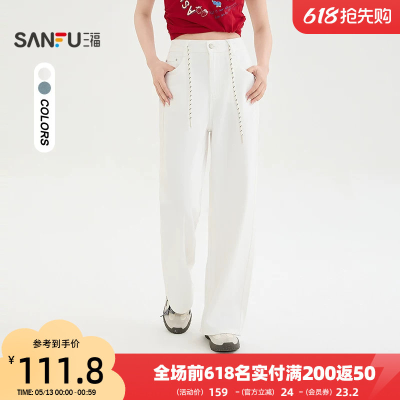 三福女白色牛仔裤2026新款夏季宽松直筒裤阔腿裤长裤子女装522981