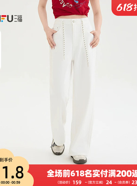三福女白色牛仔裤2026新款夏季宽松直筒裤阔腿裤长裤子女装522981