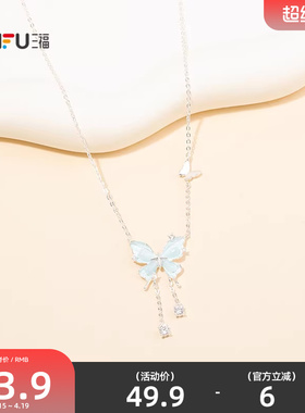 三福休闲田园园趣短项链单条 清新时尚甜美首饰配饰链条855567