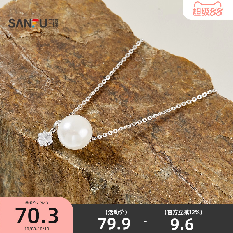 三福925银珠珠简约短项链单条 时尚优雅首饰配饰链条845481