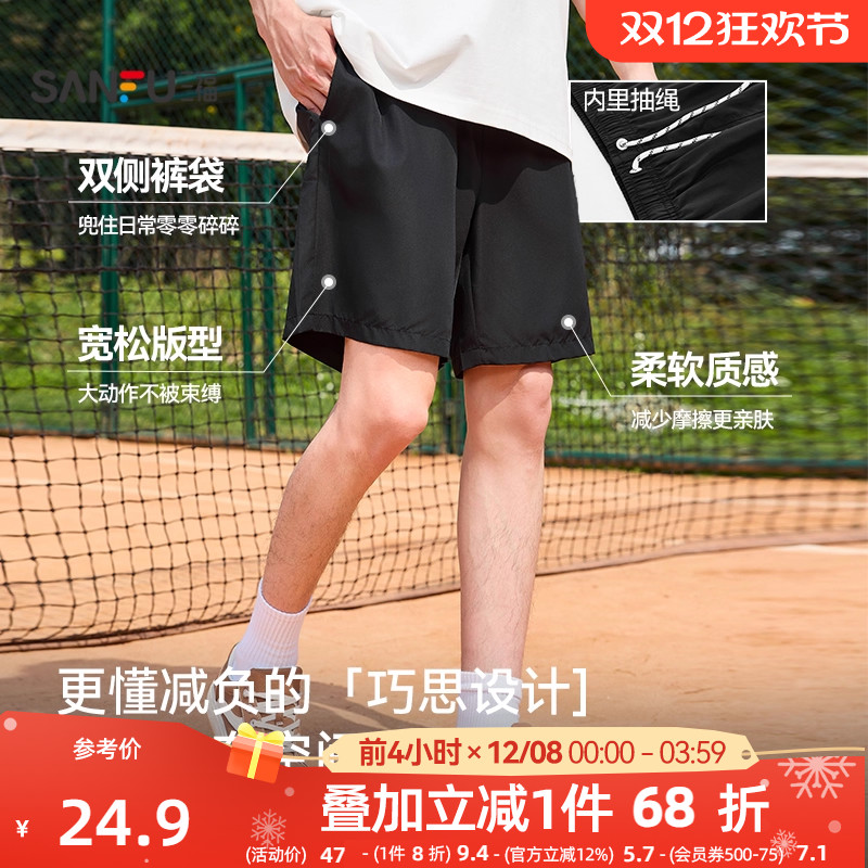 三福2025夏男简约净色短裤 休闲运动风橡筋腰宽松短裤男465855