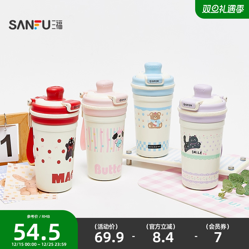 三福缔卡洛卡咖啡双饮不锈钢杯410ML 创意时尚保温杯843272