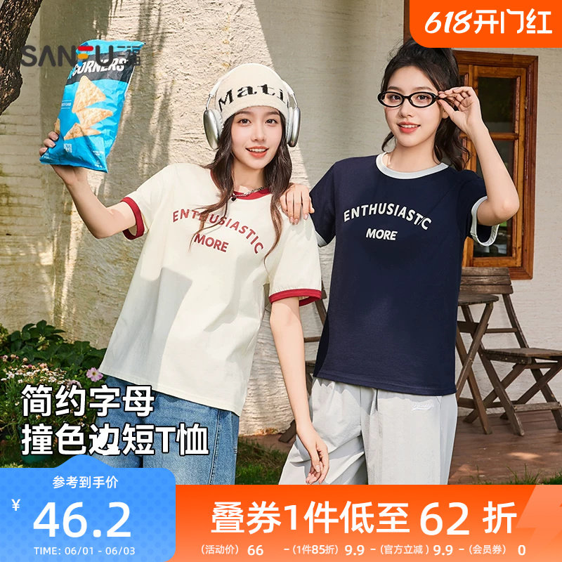 三福短袖T恤2026新款夏季简约休闲撞色圆领英文印花短款上衣女装
