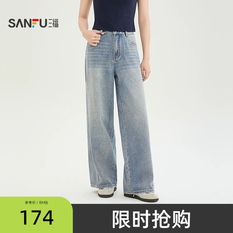 三福牛仔裤2026新款夏季烫钻弯刀裤时尚宽松阔腿长裤子女装523456