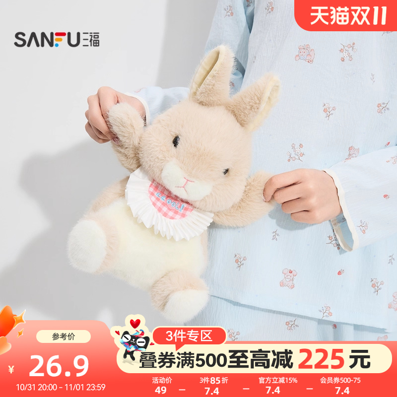 三福插兜系列公仔25cm 趣味卡通创意潮流毛绒玩具502579