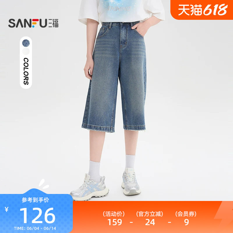 三福牛仔裤2026新款夏季磨破中长款直筒裤宽松七分裤子女装518261