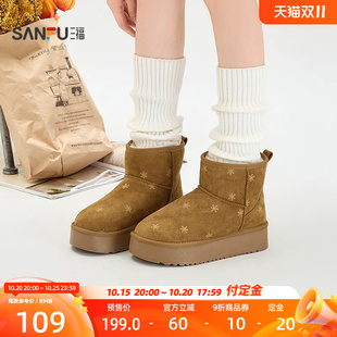三福女毛毛鞋复古美拉德刺绣短筒厚底雪地靴休闲女靴861512