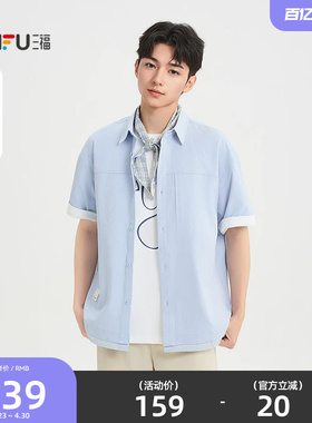 三福2026夏季新款短袖衬衫男织唛拼接泡泡纱休闲翻领衬衣522168