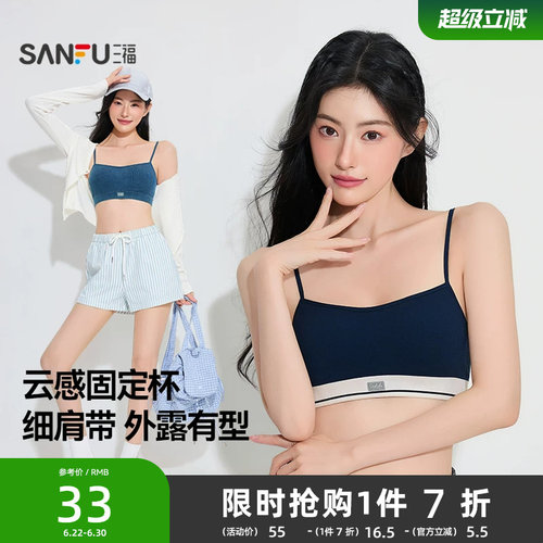 三福女春夏细肩带柔软牛仔背心带胸垫固定杯无痕透气运动外穿吊带