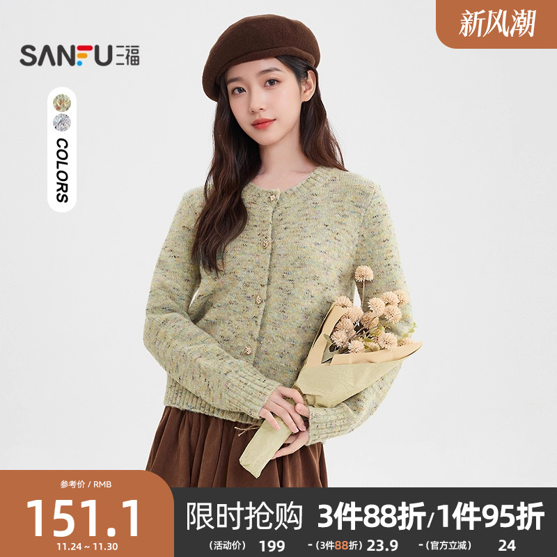 三福毛衣秋冬女2025新款高级感花纱圆领休闲开衫上衣女装512208