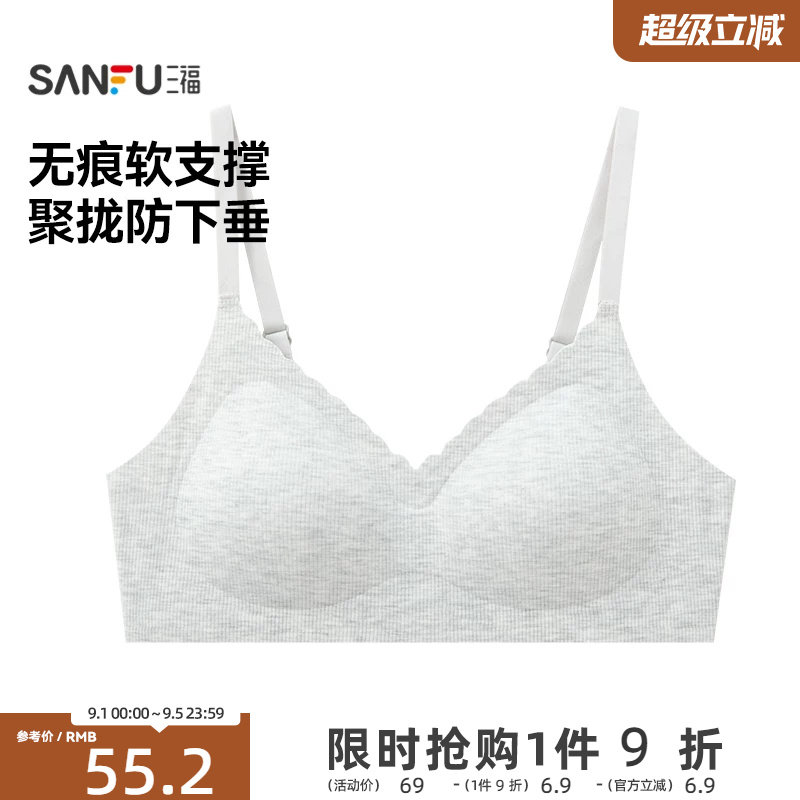 三福中薄B杯无钢圈聚拢文胸 无感莫代尔波浪边内衣女495725图片