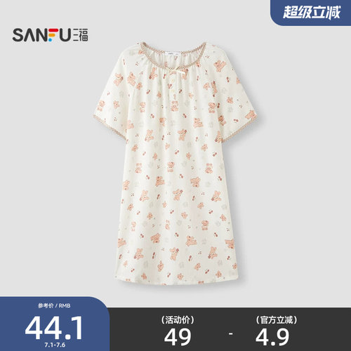 三福女夏季捆边圆领睡裙 甜系清新宽松柔软连衣裙家居服517960