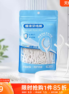 宜简宜然细滑牙线棒130支 530738