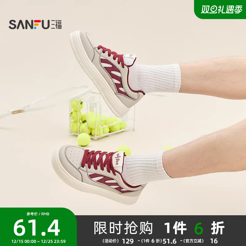 三福男低帮板鞋秋季狂热嘻哈休闲拼色厚底面包鞋男鞋844353