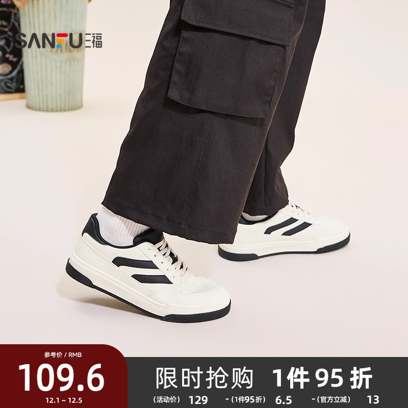 三福男低帮板鞋冬季校园美式复古撞色侧边鞋标圆头男鞋847931