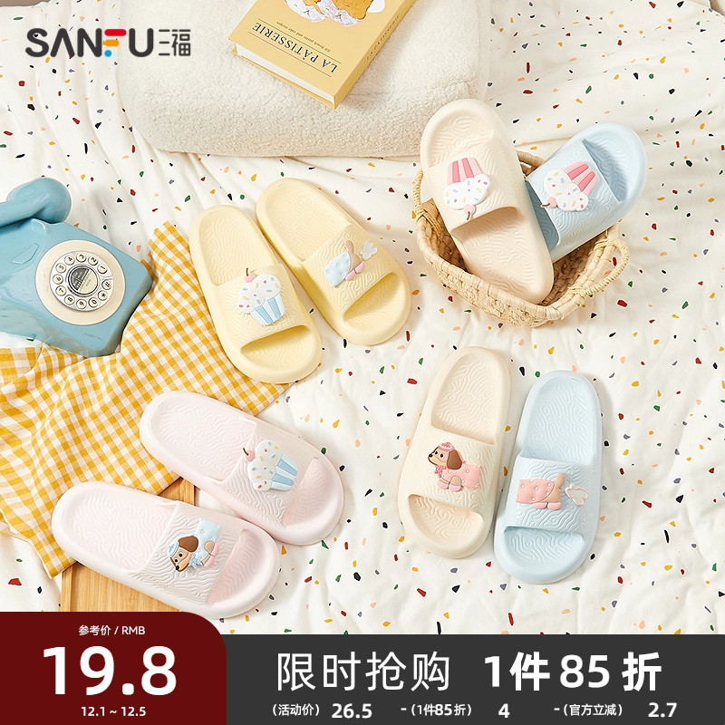 三福拖鞋小狗冰淇淋可爱家居室内EVA浴室洗澡防滑防臭拖女款2025
