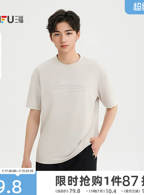 三福2026夏季男士假两件袖子拼色短T恤 圆领字母上衣525484
