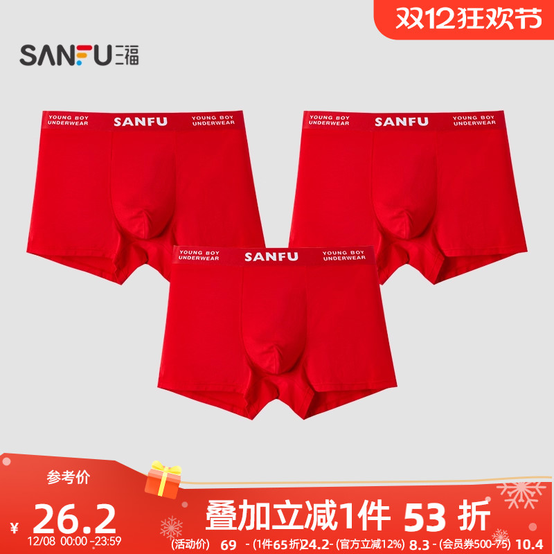 男士内裤三福莫代尔大红色