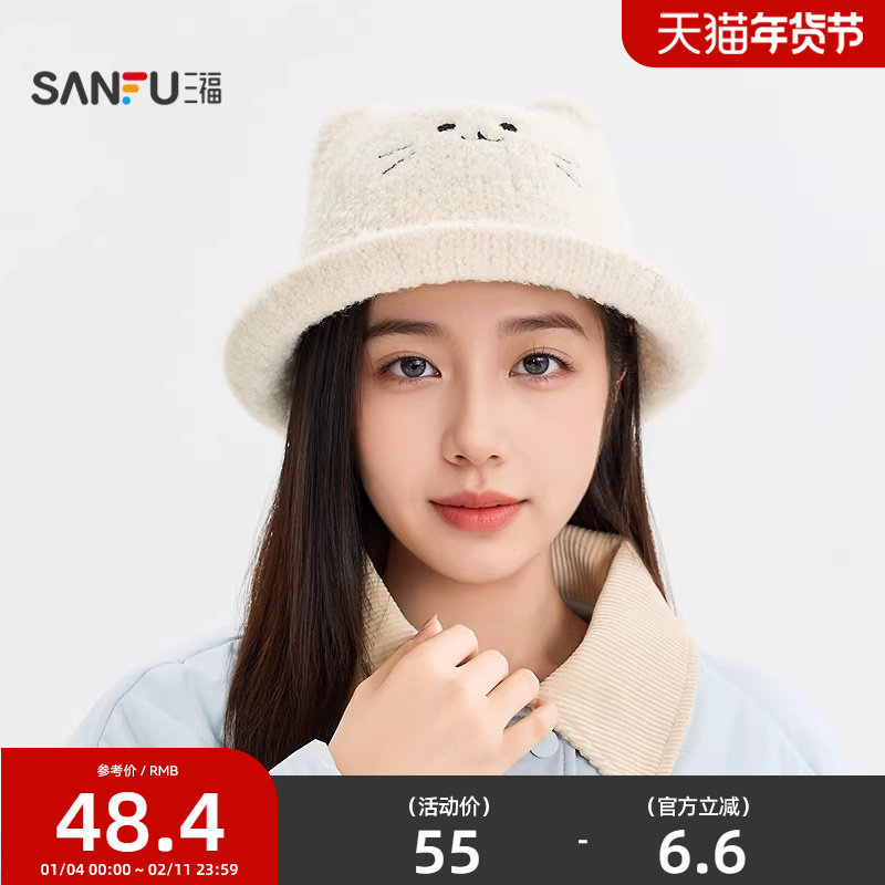 三福小猫定型礼帽 可爱时尚氛围感服饰配件配饰帽子848386,服饰配件/皮带/帽子/围巾,帽子,淘宝优惠券,粉丝福利购,淘宝优惠卷