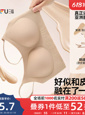 【穿白T不尴尬】三福防透肤文胸女无痕隐形胸罩粉底液自然肤内衣