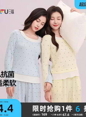 三福睡衣女款春季磨毛波点抗菌假两件家居服简约舒适宽松长袖套装