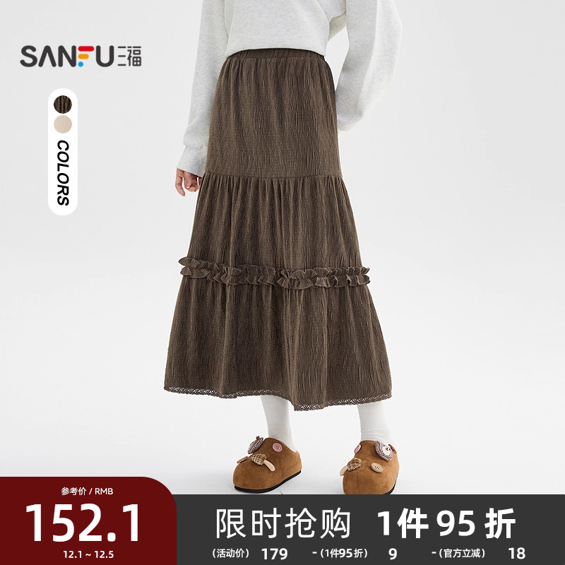 三福长裙2025新款冬季木耳花边裙摆优雅美拉德半身裙子女装510457