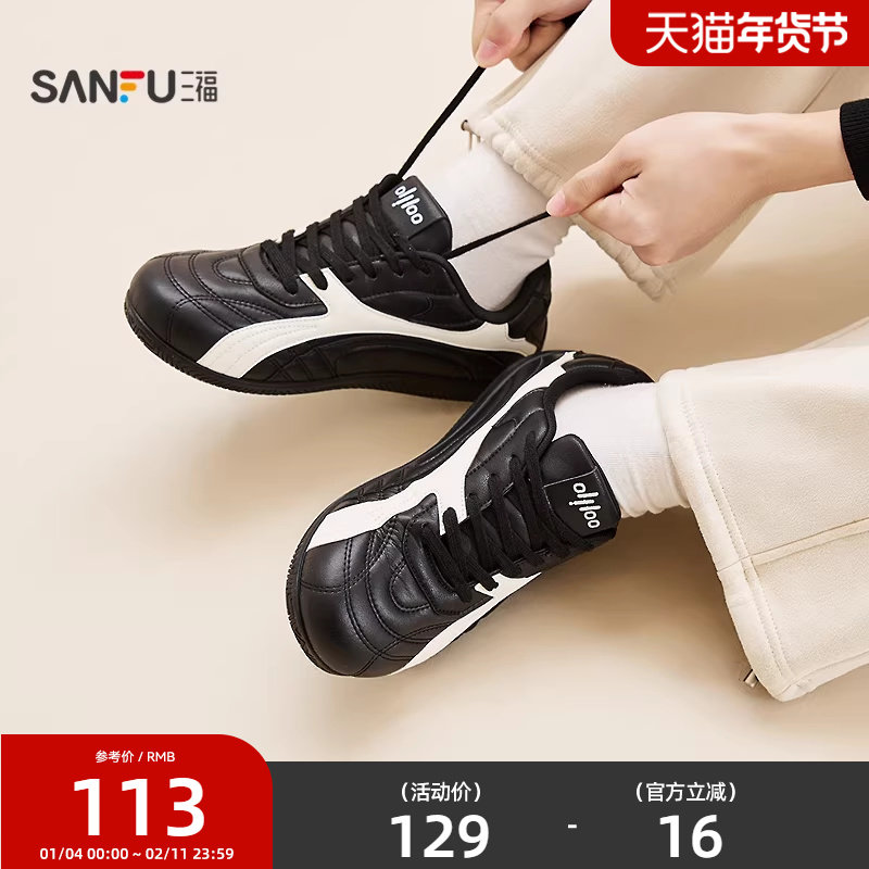 三福男低帮板鞋春季校园美式撞色侧标拼接德训鞋男鞋851055,流行男鞋,休闲板鞋,淘宝优惠券,粉丝福利购,淘宝优惠卷