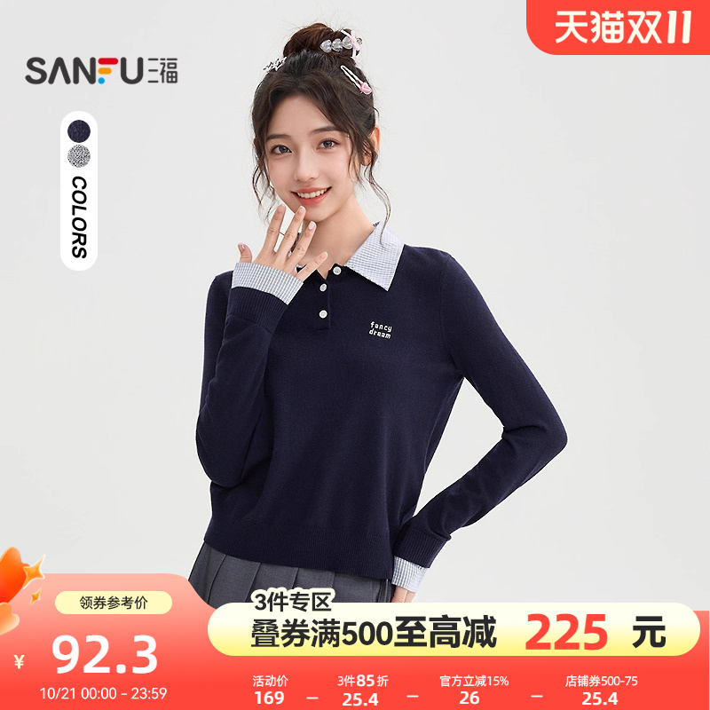 三福套头毛衣2025秋季英文刺绣针织衫撞色条纹翻领上衣女装507475