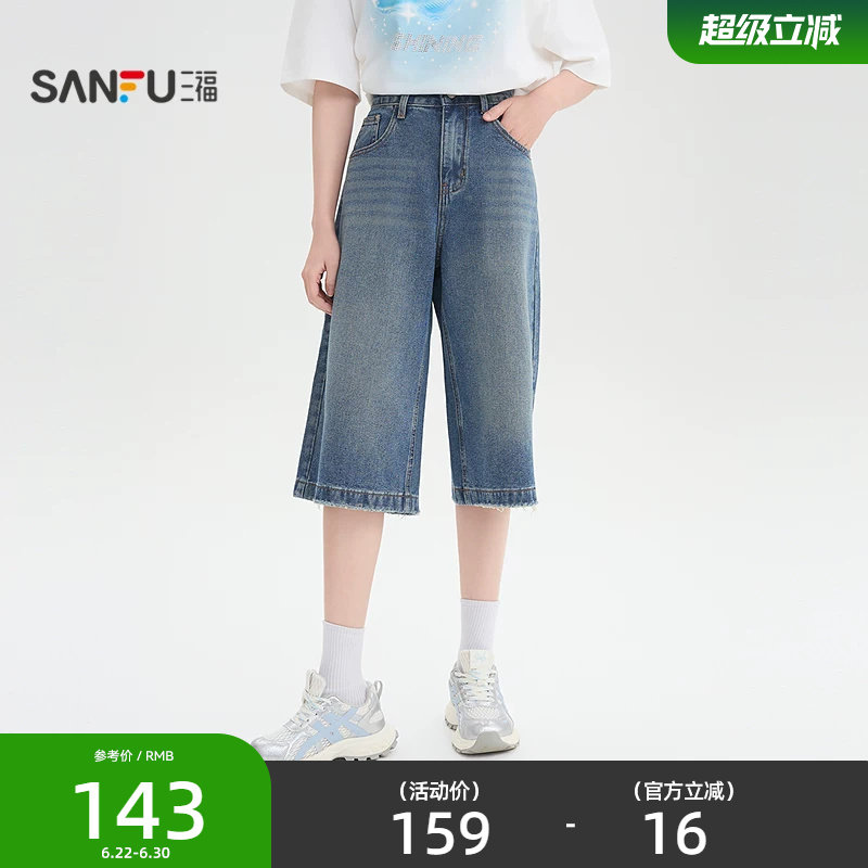 三福牛仔裤2026夏季磨破设计纽扣腰头阔腿裤子女装518261