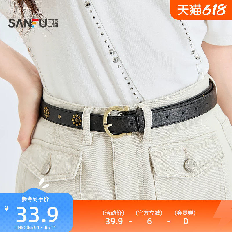 三福女皮带夏季美式复古钉珠花朵铆钉腰带时尚休闲配饰527427