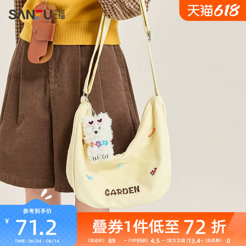 三福枕头包女春日韩学院粉色屁桃挂件饺子包通勤斜挎包女包483183