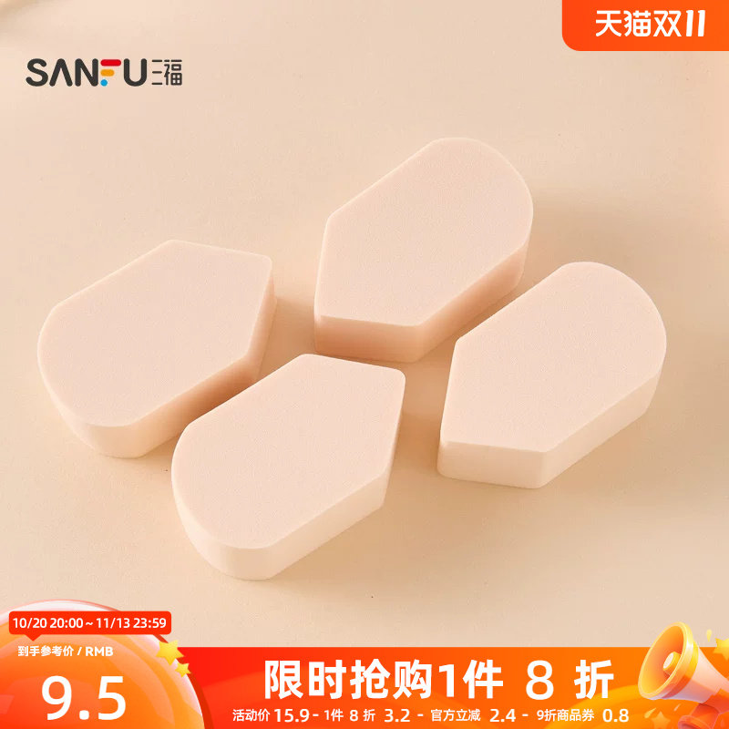三福 秀色物语水感亲肤粉扑化妆扑4个装 514560