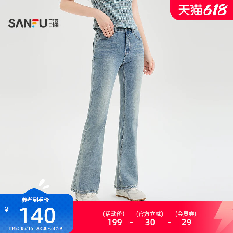 三福显瘦微喇裤2026新款夏季版型好看蓝色喇叭牛仔裤子女装522983