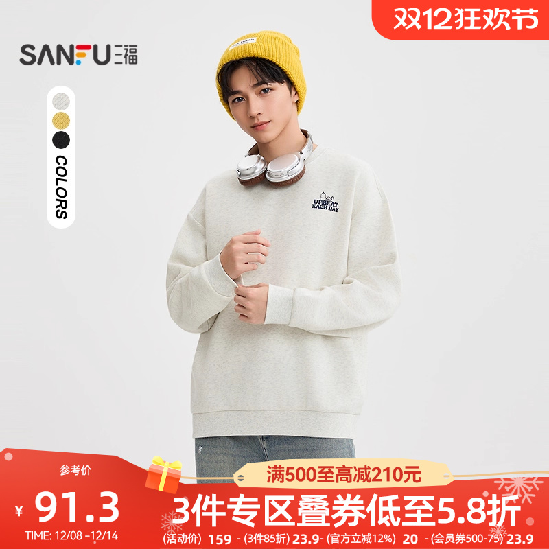 【史努比联名】三福2025秋冬男士趣味印花圆领宽松卫衣507862