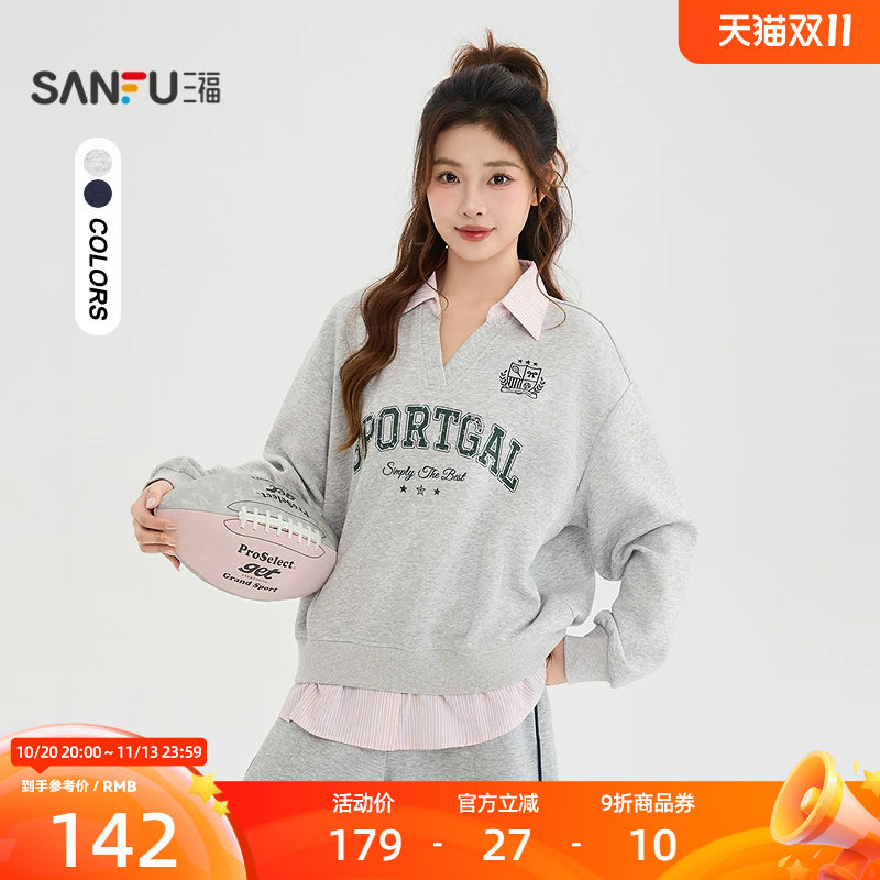 三福卫衣2026秋季刺绣英文印花撞色翻领假两件上衣女装530120
