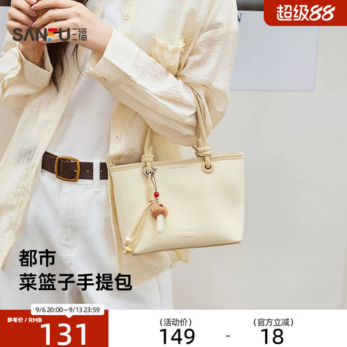 三福手提包春季松系慵懒菜篮子包复古森系休闲女包516157