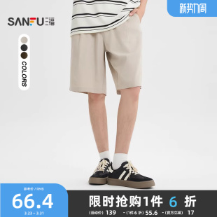 休闲通勤宽松直腰裤 简约净色中裤 子男502055 男士 三福2026夏季